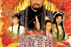 [1999][香港]《霹雳菩萨》[金超群 / 徐静蕾] [国粤中字][40集][21.24GB][百度网盘]