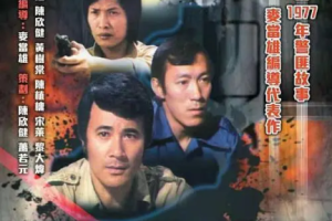 [1977][ATV][中国香港]《大丈夫》[2.29GB][百度云]