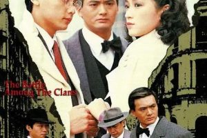 [1985][香港]《大香港》[周润发 / 曾江][国粤中字][30集][22.82GB][百度网盘]