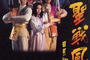 [1992][香港]《捉妖奇兵》[张卫健 / 郭晋安][国粤中字][20集][16.11GB][百度网盘]