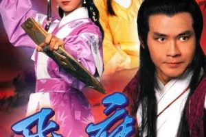 [1981][香港]《飞鹰》[郑少秋 / 赵雅芝][国粤中字][20集][8.52GB][百度网盘]