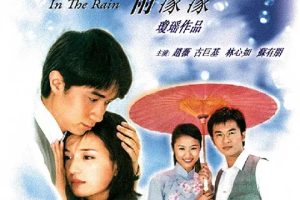 [2001][香港]《情深深雨濛濛》[林心如 / 古巨基][46集][45.84GB][百度网盘]