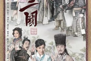 [2012][香港]《回到三国》[马国明 / 林峯][国粤中字][25集][17.90GB][百度网盘]