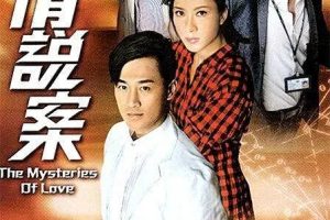 [2010][香港]《谈情说案》[林峯 / 杨茜尧][国粤中字][25集][26.94GB][百度网盘]