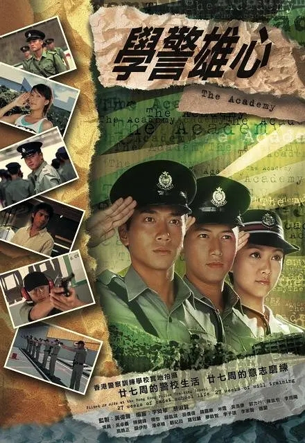 [2005][香港]《学警雄心》[吴卓羲 / 陈键锋][国粤中字][32集][26