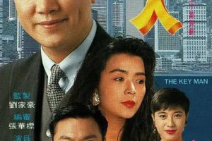 [1992][香港]《巨人》[万梓良 / 李司棋][国粤中字][30集][25.13GB][百度网盘]