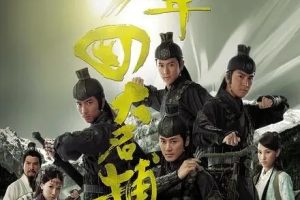 [2008][香港]《少年四大名捕》[林峯 / 吴卓羲][国粤中字][25集][19.71GB][百度网盘]