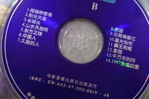 [DVD大陆演唱会][九七恋曲·1997年迎香港回归清华大学群星演唱会][DVD ISO][3.34G+3.74G][百度网盘]