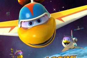 [英语动画]《太空先锋队 SPACE RACERS》[英文字幕][共90集][5.84GB][百度网盘]