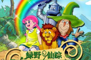 [英语动画]《Dorothy and the Wizard of Oz》[英文字幕][共78集1-3季][23.8GB][百度网盘]