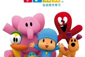 动画片《小P优优 POCOYO》[儿童教育][中文版182集1-4季][3.84GB][百度网盘]