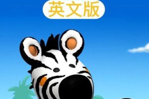 动画片《斑马兹比 Zigby The Zebra》[儿童教育][中文版52集][4.15GB][百度网盘]