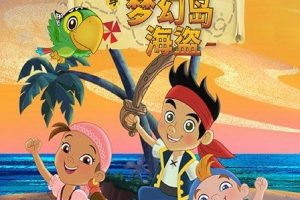 动画片《杰克与梦幻岛海盗》[儿童教育][英文版20集第三季][7.62GB][百度网盘]