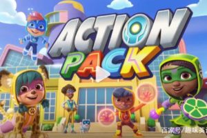 动画片《Action Pack 小英雄出动》[儿童教育][英文版10集第一季][8.57GB][百度网盘]