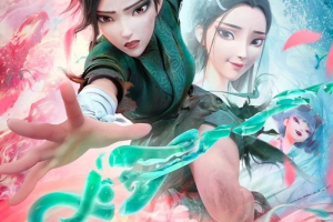 儿童电影《白蛇2：青蛇劫起 Green Snake》[儿童教育][国语中字1集][2.88GB][百度网盘]