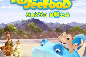 动画片《海鲜陆战队 SeeFood》[儿童教育][国语版1集][571MB][百度网盘]