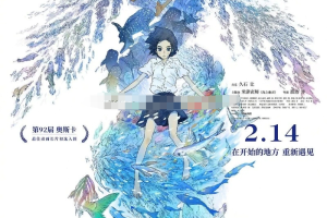 儿童电影《海兽之子 Children of the Sea 2019》[儿童教育][日语中字1集][3.24GB][百度网盘]