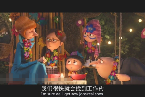 儿童电影《神偷奶爸2小黄人大战小紫人的终极对决》[儿童教育][中英双语1集][2.12GB][百度网盘]