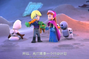 儿童电影《乐高冰雪奇缘之北极光》[儿童教育][英语中字1集][396MB][百度网盘]