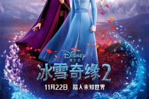 儿童电影《冰雪奇缘2》[儿童教育][2019-英国台粤四语中英双字1集][2.56GB][百度网盘]