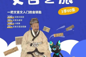 动画片《假日博物馆;猫馆长文言文》[儿童教育][63集/1-3季][880MB][百度下载]