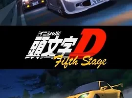 [2012][日本]《头文字D 第五季》[国语中字][MKV_1800P][约500MB一集][14集全][百度云]