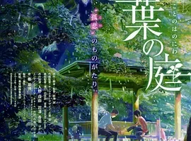 [2013][日本]《言叶之庭》[BD蓝光版][The Garden of Words][BDMV][MOVIE][百度云]