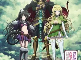 [2018][日本]《异世界魔王与召唤少女的奴隶魔术》[日语中字][720P_MP4][共3.16GB][百度云]