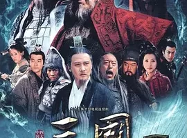 [三国][DVDRip][DivX.mp3][720×480][百度云]