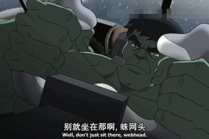 英文动画《浩克与海扁特工队2013》[儿童教育][第一季全/26集/英语中英双字][7.83GB][百度网盘]