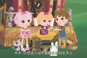 英文动画《乐乐天使 lalaloopsy》[儿童教育][第一季全/26集/英语中字][2.35GB][百度网盘]