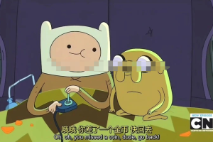 英文动画《探险时光 adventure time》[儿童教育][第一季全/26集/英语中字][2.17GB][百度网盘]