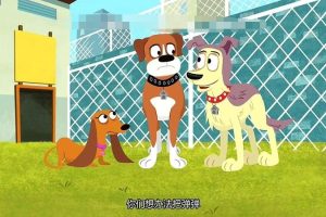 英文动画《小狗邦德 Pound Puppies》[儿童教育][全2季全/国语版39集/英语版39集][12GB][百度网盘]