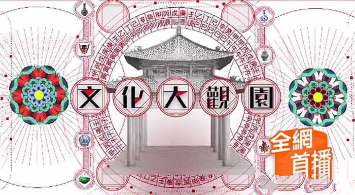 纪录片《文化大观园 2021》[标清][合集][6.92G][百度网盘]