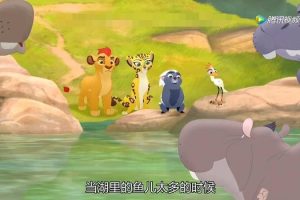 英文动画《小狮王守护队 The Lion Guard》[儿童教育][国语版28集/英语版28集][8.24GB][百度网盘]