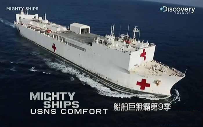 纪录片《船舶巨无霸 MIGHTY SHIPS》[1080P][第9-10季部分中字][33.97G][百度网盘]