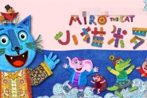 英文动画《小猫米罗 Miro The Cat》[儿童教育]全26集/英语版][2.1GB][百度网盘]