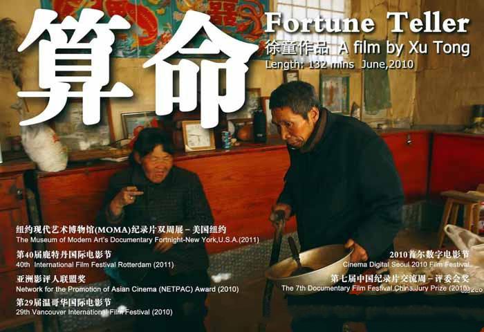 纪录片《算命 Fortune Teller》[标清][全1集][1020.63M][百度网盘]