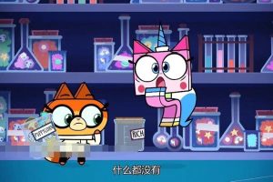 英文动画《独角猫 Unikitty!》[儿童教育]国语版40集/英语版40][9.58GB][百度网盘]