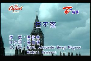 [2007][内地][国语-MV][蔡依林-日不落][MPG][125MB][百度网盘]