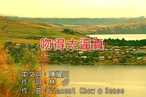 [2008][内地][国语-MV][张敬轩-吻得太逼真][MPG][180MB][百度网盘]