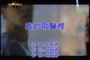 [2012][内地][国语-MV][曲婉婷-我的歌声里][MPG][169MB][百度网盘]