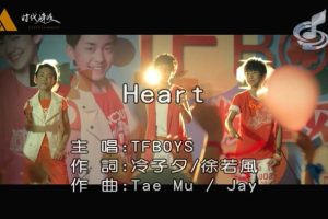 [2013][内地][国语-MV][TFBOYS-HEART][MPG][153MB][百度网盘]