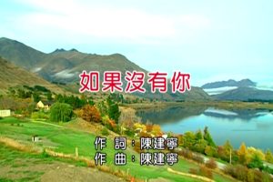 [2013][内地][国语-MV][赖雅妍-如果没有你][MPG][208MB][百度网盘]