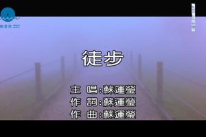 [2016][内地][国语-MV][苏运莹-徒步][MPG][89MB][百度网盘]