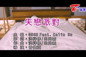 [2017][内地][国语-MV][G5SH&CELIN SU-失恋派对][MPG][401MB][百度网盘]