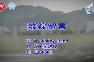 [2017][内地][国语-MV][NOKEY BAND-离线留言][MPG][527MB][百度网盘]