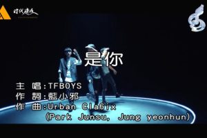 [2017][内地][国语-MV][TFBOYS-是你][MPG][143MB][百度网盘]