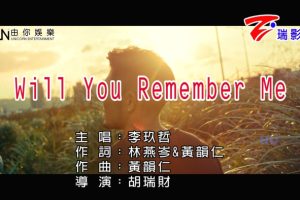 [2017][内地][国语-MV][李玖哲-WILL YOU REMEMBER ME][MPG][660MB][百度网盘]