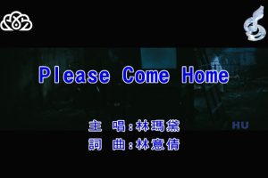 [2017][内地][国语-MV][林玛黛-PLEASE COME HOME][MPG][490MB][百度网盘]